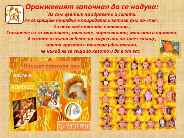 ЦВЕТОВЕТЕ НА ДЪГАТА