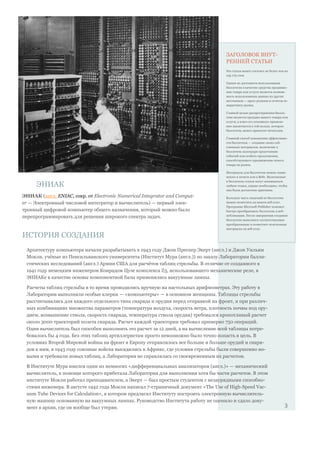 публикация2 | PDF