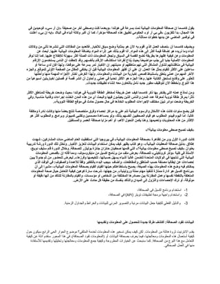 ‫في‬ ‫الوصحيدين‬ «‫سي‬ ‫آر‬ ‫»إن‬ ‫صحيفة‬ ‫من‬ ‫آخر‬ ‫وصحفي‬ ‫ثكنت‬ ‫»وبعدما‬ ‫هولندا‬ ‫في‬ ‫بسرعة‬ ‫نمت‬ ‫البيانية‬ ‫المعلومات‬ ‫صحافة‬ ‫إن‬ ‫ثكامسما‬ ‫يقول‬
‫أعلنت‬ «‫بي‬ ‫إن‬ ‫»إيه‬ ‫البلد‬ ‫في‬ ‫أنباء‬ ‫وثكالة‬ ‫أثكبر‬ ‫أن‬ ‫ثكما‬ ،‫ا‬ً ‫مؤخر‬ ‫الصحافة‬ ‫هذه‬ ‫تطبيق‬ ‫الحكومي‬ «‫أو‬ ‫آر‬ ‫بي‬ ‫»في‬ ‫تلفزيون‬ ‫بدأ‬ ،‫المجال‬ ‫هذا‬
.«‫مماثلة‬ ‫خطوات‬ ‫بدئها‬ ‫عن‬ ‫الماضي‬ ‫نوفمبر‬ ‫في‬
‫وثكالت‬ ‫من‬ ‫تأتي‬ ‫ننشرها‬ ‫التي‬ ‫المقالت‬ ‫من‬ ‫فالعديد‬ .‫للخبار‬ ‫سياق‬ ‫وضع‬ ‫بمثابة‬ ‫هو‬ ‫الن‬ ‫به‬ ‫أقوم‬ ‫الذي‬ ‫العمل‬ ‫»نصف‬ ‫أن‬ ‫ثكامسما‬ ‫ويضيف‬
‫عن‬ ‫أبحث‬ .‫عليها‬ ‫البيانية‬ ‫المعلومات‬ ‫بإضافة‬ ‫المواد‬ ‫إثراء‬ ‫عبر‬ ‫بذلك‬ ‫أقوم‬ ‫أنا‬ .‫المواد‬ ‫هذه‬ ‫إلى‬ ‫أثكثر‬ ‫قيمة‬ ‫إضافة‬ ‫هو‬ ‫نريده‬ ‫وما‬ ‫أنباء‬
‫نوفر‬ ‫إننا‬ ‫ثكما‬ .‫عليها‬ ‫للطلع‬ ‫سهولة‬ ‫أثكثر‬ ‫الصلة‬ ‫ذات‬ ‫المعلومات‬ ‫وتجعل‬ ‫السياق‬ ‫في‬ ‫القصة‬ ‫تضع‬ ‫بطريقة‬ ‫إظهارها‬ ‫ثكيفية‬ ‫وعن‬ ‫المعلومات‬
‫الرقام‬ ‫يستخدمون‬ ‫الناس‬ ‫أن‬ ‫لصحظت‬ ‫وقد‬ .‫بأنفسهم‬ ‫الرقام‬ ‫استكشا ف‬ ‫لقرائنا‬ ‫يتاح‬ُ‫ع‬ ‫بحيث‬ ‫مواضيعنا‬ ‫جنب‬ ‫إلى‬ ‫جنبا‬ ‫الصلية‬ ‫المعلومات‬
‫أو‬ ‫ساعة‬ ‫لدي‬ ‫فإن‬ ‫ولهذا‬ ،‫موقعنا‬ ‫على‬ ‫بسرعة‬ ‫تمر‬ ‫الخبار‬ ‫إن‬ .‫مدينتهم‬ ‫أو‬ ‫مناطقهم‬ ‫تهم‬ ‫التي‬ ‫المشاثكل‬ ‫لتناول‬ ‫مناقشاتهم‬ ‫في‬ ‫البيانية‬
‫والجزء‬ .‫للموقع‬ ‫الولى‬ ‫الصفحة‬ ‫من‬ ‫المقال‬ ‫يختفي‬ ‫أن‬ ‫قبل‬ ‫البيانية‬ ‫المعلومات‬ ‫هر‬ّ‫ط‬ ‫أظ‬ ‫أن‬ ‫علي‬ ‫إن‬ .‫العمل‬ ‫هذا‬ ‫بمثل‬ ‫للقيام‬ ‫الثكثر‬ ‫على‬ ‫ساعتين‬
‫وأصحللها‬ ‫منها‬ ‫المهمة‬ ‫الجزاء‬ ‫أختار‬ ‫الغرض‬ ‫ولهذا‬ .‫والمعلومات‬ ‫البيانات‬ ‫من‬ ‫إخبارية‬ ‫قصص‬ ‫باستنباط‬ ‫يتعلق‬ ‫عملي‬ ‫من‬ ‫المهم‬ ‫الخر‬
‫من‬ ‫ا‬ً ‫أسبوعي‬ ‫إخباريتين‬ ‫قصتين‬ ‫أو‬ ‫قصة‬ ‫انشر‬ ‫أن‬ ‫وأصحاول‬ .‫عملي‬ ‫في‬ ‫ا‬ً ‫تحدي‬ ‫الثكثر‬ ‫هو‬ ‫الجزء‬ ‫وهذا‬ .‫عنها‬ ‫الكتابة‬ ‫تستحق‬ ‫وقائع‬ ‫على‬ ‫للعثور‬
.«‫جديدة‬ ‫تطبيقات‬ ‫إنشاء‬ ‫معه‬ ‫بالتعاون‬ ‫نأمل‬ ‫جديد‬ ‫مطور‬ ‫لتوظيف‬ ‫الن‬ ‫ونخطط‬ .‫النوع‬ ‫هذا‬
‫الثكثر‬ ‫للمناطق‬ ‫خريطة‬ ‫وضعت‬ ‫»صحيث‬ ‫هولندا‬ ‫في‬ ‫النووية‬ ‫الطاقة‬ ‫لمخاطر‬ ‫خريطة‬ ‫عمل‬ ‫ثكيف‬ ‫ثكامسما‬ ‫ذثكر‬ ‫بها‬ ‫يفتخر‬ ‫التي‬ ‫عمله‬ ‫نماذج‬ ‫ومن‬
‫وفي‬ .‫مناسبة‬ ‫وقائية‬ ‫إجراءات‬ ‫اتخذت‬ ‫المدن‬ ‫هذه‬ ‫من‬ ‫أي‬ ‫والبحث‬ ‫فيها‬ ‫يعيشون‬ ‫الذين‬ ‫والناس‬ ‫المدن‬ ‫عدد‬ ‫لمعرفة‬ ‫نووية‬ ‫طاقة‬ ‫بمرثكز‬ ‫تأثرا‬
.«‫النووية‬ ‫الطاقة‬ ‫موقع‬ ‫في‬ ‫صحاد ث‬ ‫صحصول‬ ‫صحال‬ ‫في‬ ‫اتخاذها‬ ‫المطلوب‬ ‫الجراءات‬ ‫مختلف‬ ‫ين‬ّ‫ط‬‫تب‬ ‫دوائر‬ ‫وضعت‬ ‫الخريطة‬
‫ومكلفة‬ ‫نادرة‬ ‫وثكانت‬ ‫منها‬ ‫ا‬ً ‫بعض‬ ‫تنتج‬ ‫متخصصة‬ ‫وفرق‬ ‫إصحصاء‬ ‫مراثكز‬ ‫يد‬ ‫على‬ ‫تتم‬ ‫البيانية‬ ‫والرسوم‬ ‫اليشكال‬ ‫هذه‬ ‫ثكانت‬ ‫سنوات‬ ‫بضع‬ ‫قبل‬
‫هو‬ ‫أثكثر‬ ‫والمطلوب‬ .‫وبرامج‬ ‫ثكمبيوتر‬ ‫وتقنيي‬ ‫مصممين‬ ‫بمساعدة‬ ‫ولو‬ ،‫بذلك‬ ‫أنفسهم‬ ‫الصحفيين‬ ‫قيام‬ ‫هو‬ ‫المطلوب‬ ‫فيبدو‬ ‫اليوم‬ ‫أما‬ ،‫ا‬ً ‫غالب‬
.‫والمستقبل‬ ‫العصر‬ ‫صحافة‬ ‫مزايا‬ ‫أهم‬ ‫أو‬ ،‫الهم‬ ‫التحول‬ ‫يكمن‬ ‫وهنا‬ .‫وتعميمها‬ ‫المحتويات‬ ‫هذه‬ ‫من‬ ‫الثكثار‬
«‫بيانية؟‬ ‫معلومات‬ ‫صحفي‬ ‫تصبح‬ ‫»ثكيف‬
‫الول‬ ‫الدورة‬ ‫ثكانت‬a‫يشهدت‬ ،‫المشارثكين‬ ‫مئات‬ ‫الماضي‬ ‫العام‬ ‫استقطبت‬ ‫التي‬ ‫بيروجيا‬ ‫في‬ «‫البيانية‬ ‫المعلومات‬ ‫»صحافة‬ ‫تظاهرة‬ ‫من‬ ‫ى‬
‫تدريبية‬ ‫وريشة‬ ‫الدورة‬ ‫تلك‬ ‫وتخلل‬ .‫الخبار‬ ‫لتعزيز‬ ‫البيانات‬ ‫استخدام‬ ‫يمكن‬ ‫ثكيف‬ ‫يظهر‬ ‫ثكتاب‬ ‫وهو‬ ،«‫البيانية‬ ‫المعطيات‬ ‫صحافة‬ ‫»دليل‬ ‫إطلق‬
،‫دويج‬ ‫ستيف‬ ‫قام‬ ‫الدورة‬ ‫وخلل‬ .‫للصحافة‬ ‫بوليتزر‬ ‫جائزة‬ ‫صحائزان‬ ‫صحفيان‬ ‫قدمها‬ ‫التي‬ «‫بيانية؟‬ ‫معلومات‬ ‫صحفي‬ ‫تصبح‬ ‫»ثكيف‬ ‫بعنوان‬
‫المعلومات‬ ‫»قصص‬ ‫إن‬ ‫قاله‬ ‫ومما‬ ،‫مايكروسو ف‬ ‫من‬ ‫اثكسيل‬ ‫برنامج‬ ‫من‬ ‫ملف‬ ‫بعرض‬ ،‫للصحافة‬ «‫ثكرونكيتي‬ ‫»ولتر‬ ‫ثكلية‬ ‫في‬ ‫الستاذ‬
‫يبين‬ ‫ل‬ً  ‫جدو‬ ‫ثم‬ ‫من‬ ‫للحضور‬ ‫ليعرض‬ .«‫وفرزها‬ ‫تلخيصها‬ ،‫صحسبانها‬ ‫يسهل‬ ‫أيشياء‬ ‫ا‬ً ‫غالب‬ ‫تتضمن‬ ‫المتحدة‬ ‫الوليات‬ ‫في‬ ‫ننتجها‬ ‫التي‬ ‫البيانية‬
‫الذي‬ ‫الوقت‬ ‫في‬ :‫والصفو ف‬ ‫للعمدة‬ ‫ا‬ً ‫وفق‬ ‫بالتفكير‬ ‫البدء‬ ‫»يجب‬ ‫وأضا ف‬ ،‫والمقاطعات‬ ‫المناطق‬ ‫صحسب‬ ‫مصنفة‬ ‫إيطاليا‬ ‫عن‬ ‫إصحصاءات‬
‫أن‬ ‫إلى‬ ‫مشيرا‬ ،«‫البيانية‬ ‫المعلومات‬ ‫بصحافة‬ ‫القيام‬ ‫القيام‬ ‫صحينها‬ ‫باستطاعتكم‬ ‫يصبح‬ ،‫الصيغة‬ ‫بهذه‬ ‫المعلومات‬ ‫هذه‬ ‫وضع‬ ‫فيه‬ ‫يمكنكم‬
‫المعلومات‬ ‫صحة‬ ‫صحيال‬ ‫التعامل‬ ‫ثكيفية‬ ‫ثكوهين‬ ‫سارة‬ ‫يشرصحت‬ ،‫جهتها‬ ‫من‬ .«‫وروتينية‬ ‫مملة‬ ‫مهام‬ ‫لتنفيذ‬ ‫ممتازة‬ ‫أدارة‬ ‫هو‬ ‫اثكسيل‬ ‫»برنامج‬
‫أو‬ ‫دقيقة‬ ‫أنها‬ ‫من‬ ‫للتأثكد‬ ‫بالمقارنة‬ ‫والقيام‬ ،‫مؤسسات‬ ‫أو‬ ‫أيشخاص‬ ‫من‬ ‫المختلفة‬ ‫مصادرها‬ ‫بين‬ ‫المقارنة‬ ‫وعمل‬ ‫نفسها‬ ‫بالنقطة‬ ‫المتعلقة‬
.‫الرض‬ ‫على‬ ‫صحاد ث‬ ‫ثكل‬ ‫صحقيقة‬ ‫من‬ ‫بنفسك‬ ‫والتأثكد‬ ‫الميدان‬ ‫إلى‬ ‫والنزول‬ ‫الصحصاءات‬ ‫ترك‬ ‫أو‬ ،‫موثوقة‬
1-‫استخدام‬‫برنامج‬‫اكسيل‬‫في‬،‫الصحافة‬
2-‫واستخدام‬‫واجهة‬‫برمجة‬‫تطبيقات‬‫تويتر‬)API‫في‬ (،‫الصحافة‬
3-‫والدليل‬‫الفعلي‬‫لكيفية‬‫جعل‬‫البيانات‬‫مرئية‬‫والتصوير‬‫المرئي‬‫للبيانات‬‫والخرائط‬‫والجداول‬.‫الزمنية‬
‫وتقديمها‬ ‫المعلومات‬ ‫على‬ ‫للحصول‬ ‫جديدة‬ ‫طرقا‬ ‫أثكتشف‬ :‫الصحافة‬ ‫تقود‬ ‫البيانات‬
‫حول‬ ‫سيكون‬ ‫الرابع‬ ‫الحي‬ ‫الحوار‬ ‫موضوع‬ ‫المتلقي؟‬ ‫لخدمة‬ ‫المعلومات‬ ‫هذه‬ ‫تسخير‬ ‫يمكن‬ ‫كيف‬ ‫لكن‬ .‫المعلومات‬ ‫من‬ ‫هائلة‬ ‫ثروة‬ ‫النترنيت‬ ‫يقدم‬
‫البيانات‬ ‫بصحافة‬ ‫يعرف‬ ‫فيما‬ ،‫ومعالجتها‬ ‫المعلومات‬ ‫هذه‬ ‫أستعمال‬ ‫كيفية‬‫كيفية‬ ‫عن‬ ‫ادلة‬ ‫سنقدم‬ ‫المحور‬ ‫هذا‬ ‫في‬ .(‫الصحافة‬ ‫تقود‬ ‫)المعلومات‬ ‫أو‬
‫للستفادة‬ ‫وتقديمها‬ ‫وتحليلها‬ ‫ومعالجتها‬ ‫المعلومات‬ ‫جمع‬ ‫وكيفية‬ ‫المطروحة‬ ‫الخيارات‬ ‫عن‬ ‫سنبحث‬ ‫كما‬ .‫الصحافة‬ ‫من‬ ‫النوع‬ ‫هذا‬ ‫مع‬ ‫التعامل‬
‫الصحافي‬ ‫العمل‬ ‫في‬ ‫منها‬.
 