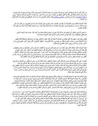 ‫من‬122‫ألف‬‫شركة‬‫مسجلة‬‫في‬‫الخارج‬‫وشركات‬‫ائتمان‬‫اذات‬‫صلة‬‫بالملاذات‬‫وأثناء‬ .‫الضريبية‬‫بحث‬‫لم‬‫يسبق‬‫له‬‫مثيل‬‫تعاونت‬
‫ا‬ً ‫مع‬‫وسائل‬‫إعلم‬‫مختلفة‬‫في‬46‫ا‬ً ‫بلد‬‫لكي‬‫تتحقق‬‫من‬‫البيانات‬‫على‬‫مدى‬‫عدة‬‫من‬ .‫أشهر‬‫الجانب‬‫اللماني‬‫شاركت‬‫صحيفة‬“‫زود‬
‫دويتشه‬‫تسايتونغ‬“،‫وقد‬‫شرح‬‫المحرر‬‫باستيان‬‫برينكمان‬‫كيف‬‫بإمكان‬‫الكمبيوترات‬‫أن‬‫تساعد‬‫المحققين‬‫في‬‫تحليل‬‫هذا‬‫الكم‬‫الهائل‬
‫من‬.‫البيانات‬
‫كانت‬‫البداية‬،‫تماثلية‬‫ومن‬‫المفارقات‬‫أن‬‫القرص‬،‫الصلب‬‫الذي‬‫يحتوي‬‫على‬‫البيانات‬‫السرية‬‫عن‬‫المتهربين‬‫من‬‫الضرائب‬‫إلى‬
‫خارج‬،‫البلد‬‫وصل‬‫عن‬‫طريق‬‫بلغ‬ .‫البريد‬‫حجم‬‫الملفات‬‫السرية‬260‫غيغا‬،‫بايت‬‫أي‬‫ما‬‫يعادل‬500‫ألف‬‫نسخة‬‫من‬‫مطبوعات‬
‫الكتاب‬.‫المقدس‬
‫ما‬‫يعني‬‫أنه‬‫ليس‬‫بإمكان‬‫أي‬‫شخص‬‫قراءة‬‫كل‬‫اذلك‬‫حتى‬‫لو‬‫استغرق‬‫طيلة‬‫حياته‬‫من‬‫أجل‬‫عندما‬ .‫اذلك‬‫علم‬‫التحاد‬‫الدولي‬
‫لصحافيي‬‫التحقيقات‬‫بأمر‬‫اذاك‬‫القرص‬‫الصلب‬‫للمرة‬‫الولى‬‫كانت‬‫المهمة‬‫صعبة‬.‫ا‬ً ‫جد‬
‫فكيف‬‫يمكن‬‫للمرء‬‫تقييم‬‫هذا‬‫الكم‬‫الهائل‬‫من‬‫البيانات؟‬‫وقبل‬‫كل‬‫كيف‬ :‫اذلك‬‫بالمكان‬‫جعل‬‫أنواع‬‫الوثائق‬‫المختلفة‬‫قابلة‬‫للتقييم‬
‫ا؟‬ً ‫أساس‬‫فهناك‬‫صور‬‫وبيانات‬‫مشفرة‬‫وأكثر‬‫من‬‫مليوني‬‫رسالة‬‫“محققو‬ .‫إلكترونية‬‫الكمبيوتر‬‫الشرعيين‬”‫كان‬‫عليهم‬‫تولي‬‫زمام‬
‫المور‬‫قبل‬‫أن‬‫يتم‬‫الشروع‬‫في‬‫أعمال‬‫التقصي‬.‫الصحافية‬
‫كمية‬‫البيانات‬‫كانت‬،‫هائلة‬‫أكثر‬‫بنحو‬150‫مرة‬‫عن‬‫حجم‬‫أكبر‬‫تسريب‬‫تم‬‫الكشف‬‫عنه‬‫حتى‬،‫الن‬‫والمتمثل‬‫برسائل‬.‫ويكيليكس‬
‫لكن‬‫تلك‬‫التسريبات‬‫كانت‬‫حينها‬‫اذات‬‫شكل‬‫موحد‬‫ا‬ً ‫نوع‬،‫ما‬‫وبالتالي‬‫فقد‬‫كان‬‫توحيدها‬‫للتقييم‬‫ا‬ً ‫أمر‬‫على‬ .‫ا‬ً ‫ممكن‬‫عكس‬‫القرص‬
‫الصلب‬‫المتعلق‬‫بالملاذات‬‫الضريبية‬‫في‬‫الخارج‬‫والمعروفة‬‫باسم‬“‫أوف‬‫شور‬“،‫فهو‬‫يحوي‬‫على‬‫بيانات‬‫من‬‫مختلف‬‫الشكال‬
‫والنماط‬‫قاعدات‬ :‫الممكنة‬‫بيانات‬‫شركات‬‫ورسائل‬‫إلكترونية‬‫ونصوص‬‫وورد‬‫ومسح‬‫ضوئي‬‫ورسائل‬‫بنمط‬‫بي‬‫دي‬‫كما‬ .‫إف‬‫أن‬
‫الكثير‬‫من‬‫البيانات‬‫تظهر‬،‫مرتين‬‫لنه‬‫تم‬‫تحويلها‬‫بين‬‫المتعاملين‬‫في‬‫نفس‬‫الشركة‬‫كملحق‬‫في‬‫الرسائل‬.‫اللكترونية‬
‫التعرف‬‫على‬‫الزدواجية‬‫كان‬‫إحدى‬‫المشاكل‬‫التي‬‫واجهت‬‫ثمة‬ .‫المحققين‬‫مشكلة‬،‫أخرى‬‫وهي‬‫أن‬‫الكثير‬‫من‬‫الوثائق‬‫تم‬‫تخزينها‬
،‫كصور‬‫ومن‬‫بين‬‫تلك‬‫الوثائق‬‫جوازات‬‫سفر‬‫لمؤسسي‬‫شركات‬،‫وهمية‬‫وكان‬‫يتم‬‫إرسال‬‫نسخ‬‫عن‬‫تلك‬‫الوثائق‬‫بالرسائل‬
‫اللكترونية‬‫إلى‬‫الملاذات‬‫كما‬ .‫الضريبية‬‫كانت‬‫هناك‬‫رسائل‬‫تحوي‬‫على‬‫توجيهات‬‫خاطئة‬‫من‬‫قبل‬‫أصحاب‬‫شركات‬‫حقيقيين‬‫إلى‬
‫مدراء‬‫تنفيذين‬‫بحيث‬ .‫مزورين‬‫كان‬‫يجري‬‫طبع‬‫الوثائق‬‫وتوقيعها‬‫ومن‬‫ثم‬‫مسحها‬‫ا‬ً ‫ضوئي‬‫من‬‫هذه‬ .‫جديد‬‫البيانات‬‫الصورية‬‫تم‬
‫تحويلها‬‫إلى‬‫نظام‬‫رقمي‬‫باستخدام‬‫تقنية‬‫التعرف‬‫على‬‫الحرف‬‫الممسوحة‬‫ا‬ً ‫ضوئي‬‫)أو‬‫سي‬،(‫أر‬‫والتي‬‫تجعل‬‫من‬‫الصور‬،‫ا‬ً ‫نص‬
‫واذلك‬‫لكي‬‫تصبح‬‫قراءتها‬.‫ممكنة‬
‫وفي‬‫النهاية‬‫تمت‬‫فهرسة‬‫جميع‬،‫البيانات‬‫أي‬‫سجلت‬ُ‫بشكل‬‫ممنهج‬‫بحيث‬‫تتمكن‬‫محركات‬‫البحث‬‫من‬‫إتمام‬‫عملها‬‫في‬‫خضم‬‫هذه‬
‫وقد‬ .‫الفوضى‬‫نجحت‬،‫المهمة‬‫فقد‬‫أصبح‬‫بالمكان‬‫الن‬‫ل‬ً  ‫مث‬‫إدخال‬‫قائمة‬‫السماء‬‫في‬‫برنامج‬“‫دي‬‫تي‬‫سيرتش‬“،‫أي‬‫إدخال‬‫الـ‬
260‫غيغا‬،‫بايت‬‫ليجري‬‫فحص‬‫البيانات‬‫وفق‬‫أما‬ .‫المعطيات‬‫برنامج‬“‫نويكس‬”‫فمن‬‫خلل‬‫إدخال‬‫كلمات‬‫رئيسية‬‫فإنه‬‫يتعرف‬
‫على‬‫البيانات‬‫المكتوبة‬‫باللغة‬‫كما‬ .‫اللمانية‬‫أن‬‫بإمكان‬‫هذه‬‫الداة‬‫التحليلية‬‫الكشف‬‫عن‬‫علقات‬‫مشتركة‬‫بين‬،‫البيانات‬‫كالعلقة‬‫بين‬
‫بيانات‬‫ملحق‬‫بي‬‫دي‬‫إف‬‫ومراسلت‬‫إلكترونية‬‫بين‬‫عدة‬‫أشخاص‬‫خلل‬‫فترة‬‫وكذلك‬ .‫محددة‬‫تستخدم‬‫هيئة‬‫رقابة‬‫البورصة‬
‫المريكية‬‫)إس‬‫أيه‬‫برنامج‬ (‫سي‬‫نويكس‬‫عندما‬‫كانت‬‫تصادر‬‫مليين‬‫الرسائل‬‫اللكترونية‬‫المريبة‬‫من‬‫الشركات‬.‫الكبيرة‬
‫ومع‬‫الوقت‬‫أدخل‬‫المبرمجمون‬‫تحسينات‬‫على‬‫برنامج‬‫الخدمات‬‫المالية‬‫المتعلق‬‫بالملاذات‬‫الضريبية‬“‫أوف‬‫شور‬“‫وبذا‬ .‫بات‬‫من‬
‫الممكن‬‫من‬‫خلل‬‫النقر‬‫على‬‫سجل‬‫الشركات‬‫معرفة‬‫ما‬‫فعله‬‫الموظفون‬‫في‬‫الملاذات‬‫الضريبية‬‫والجابة‬‫عن‬‫الكثير‬‫من‬‫التساؤلت‬
‫الساسية‬‫من‬ :‫مثل‬‫هو‬‫مؤسس‬‫شركة‬‫الئتمان‬‫هذه‬‫أو‬‫تلك؟‬‫من‬‫هو‬‫الشخص‬‫المسؤول‬‫عن‬‫التعاملت؟‬‫هل‬‫تم‬‫استصدار‬‫فاتورة؟‬
‫إلى‬‫أي‬‫عنوان‬‫أرسلت؟‬ُ‫بهذه‬‫الطريقة‬‫فقط‬‫أصبح‬‫حل‬‫لغز‬‫هيكلية‬‫الملاذات‬‫الضريبية‬‫في‬‫الخارج‬‫طيلة‬ .‫ا‬ً ‫ممكن‬‫أشهر‬‫تحرت‬
‫صحيفة‬“‫زود‬‫دويتشه‬‫تسايتونغ‬”‫عن‬‫المتاهة‬‫المالية‬‫للصناعي‬‫والبلي‬‫بوي‬‫المتوفى‬‫في‬‫عام‬2011‫“غونتر‬‫زاكس‬“‫؛‬‫وشملت‬
‫التحريات‬‫ل‬ً  ‫ك‬‫من‬‫بنك‬‫المعلومات‬‫والواقع‬‫وإلى‬ .‫ا‬ً ‫أيض‬‫أن‬‫تم‬‫التوصل‬‫إلى‬‫عرض‬‫مبسط‬‫لتلك‬‫التداخلت‬‫المالية‬‫في‬،‫النهاية‬‫احتاج‬
‫اذلك‬‫ا‬ً ‫جهد‬.‫ا‬ً ‫كبير‬
 