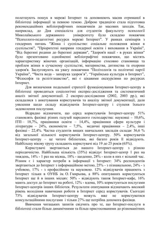 масові заходи в бібліотеці до дня незалежності україни