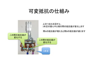 電装講座5 13