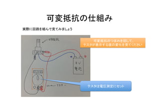 電装講座5 13