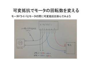 電装講座5 13