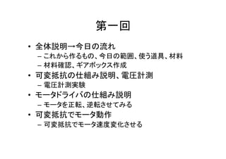 電装講座5 13