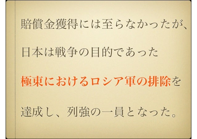 もう一度学びたい 日本近代史 2
