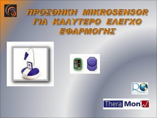 2η Ημερίδα Οδοντοτεχνικής - Ορθοδοντικής