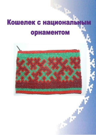 проектная работа 2