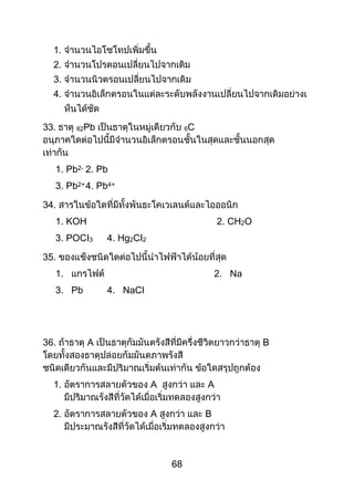 68
1.
2.
3.
4.
33. 82Pb 6C
1. Pb2- 2. Pb
3. Pb2+4. Pb4+
34.
1. KOH 2. CH2O
3. POCI3 4. Hg2CI2
35.
1. 2. Na
3. Pb 4. NaCI
36. A B
1. A A
2. A B
 