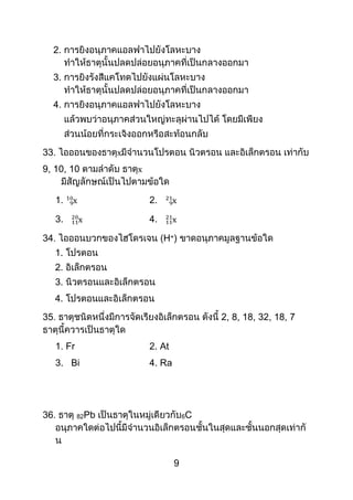 9
2.
3.
4.
33
9, 10, 10
1 2.
3. 4.
34 (H+)
1.
2.
3.
4.
35 2 8 18, 32, 18, 7
1 Fr 2. At
3. Bi 4. Ra
36 82Pb 6C
 