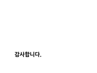 감사니다.
 