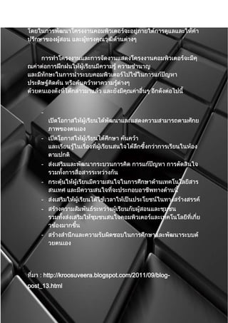 -
-
-
-
-
-
-
http://kroosuveera.blogspot.com/2011/09/blog-
post_13.html
 