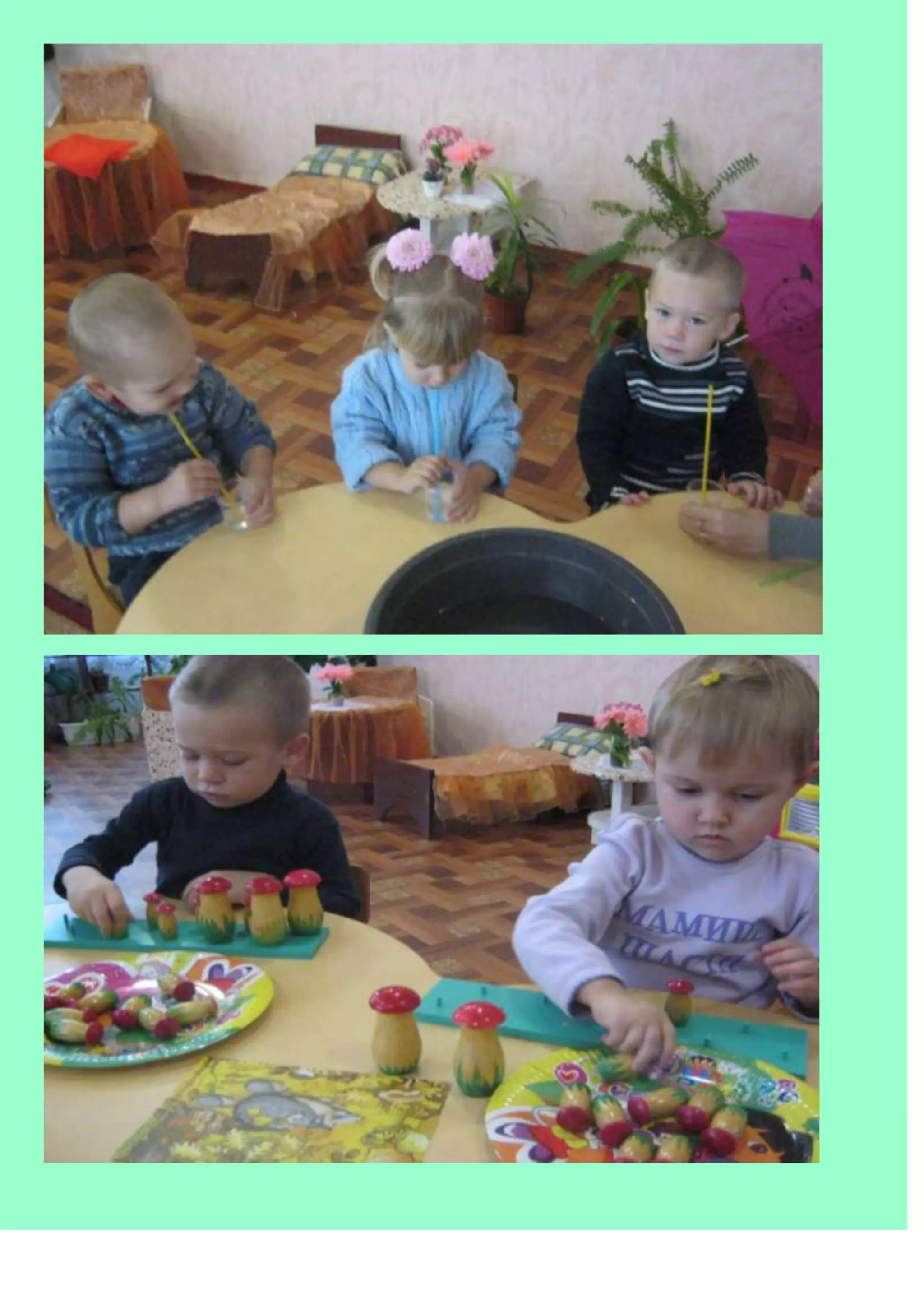 "Презентація групи "Непосидьки"