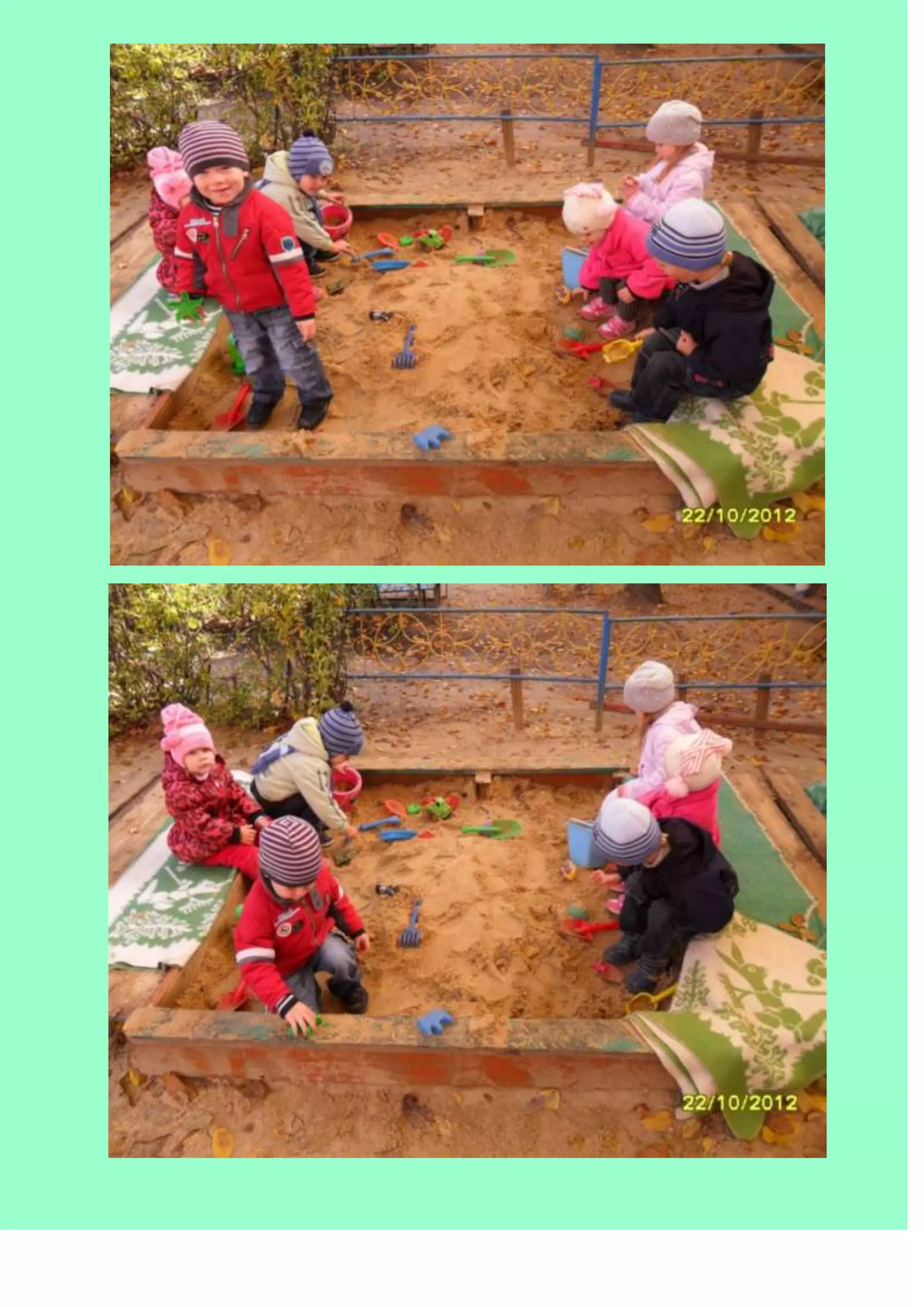 "Презентація групи "Непосидьки"