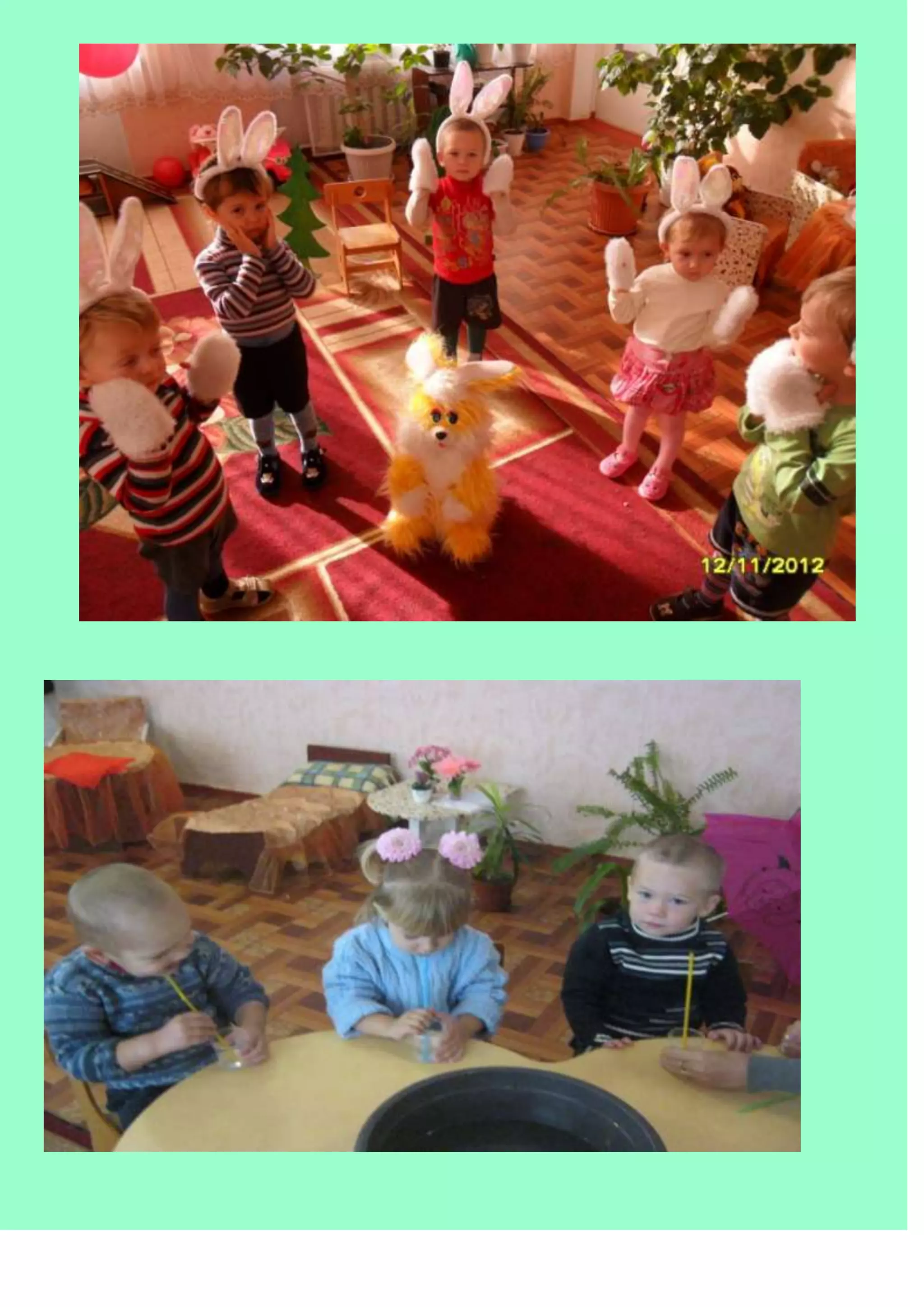 "Презентація групи "Непосидьки"