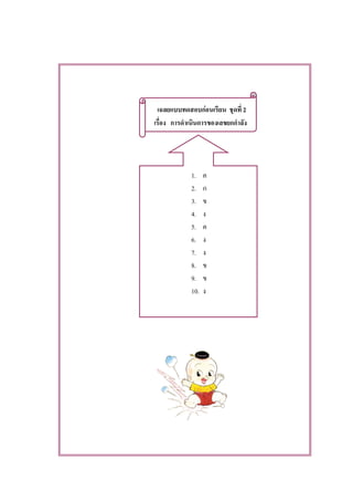 F 2
1.
2.
3.
4.
5.
6.
7.
8.
9.
10.
 