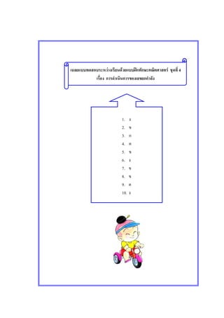 F F ʿ F 4
1.
2.
3.
4.
5.
6.
7.
8.
9.
10.
 