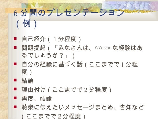 第2回 熊本プレゼンサークル スライド