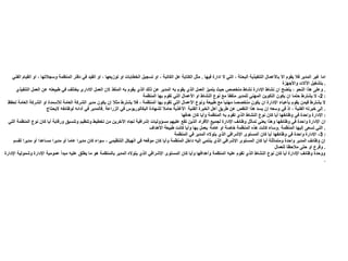 الادارة العامة م 2