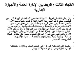 الادارة العامة م 2