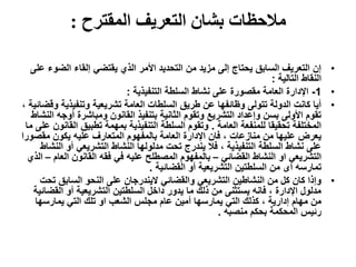 الادارة العامة م 2