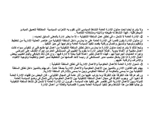 الادارة العامة م 2