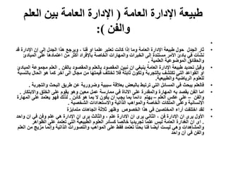 الادارة العامة م 2