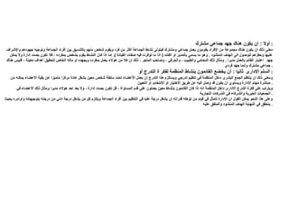 الادارة العامة م 2