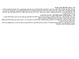 الادارة العامة م 2