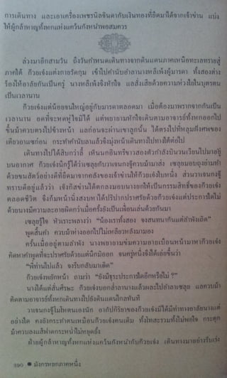 มังกรหยก เล่ม2