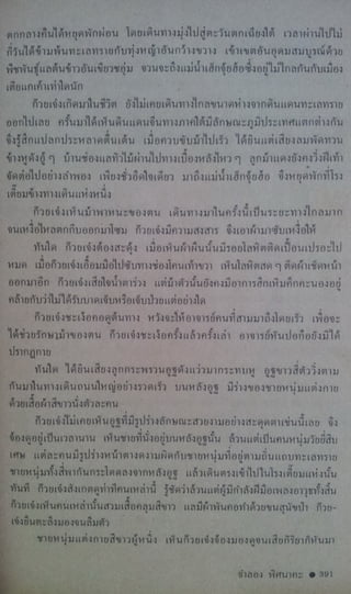 มังกรหยก เล่ม2