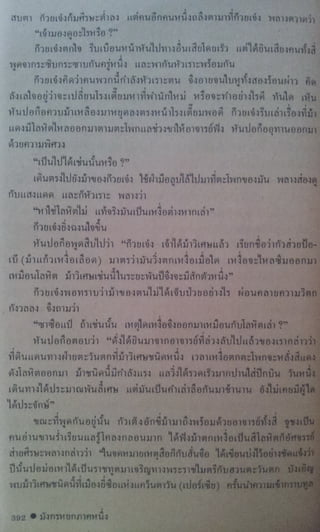 มังกรหยก เล่ม2