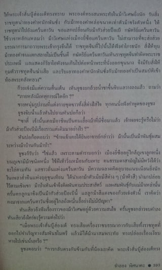 มังกรหยก เล่ม2