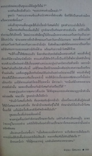 มังกรหยก เล่ม2