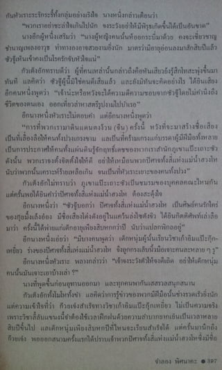 มังกรหยก เล่ม2