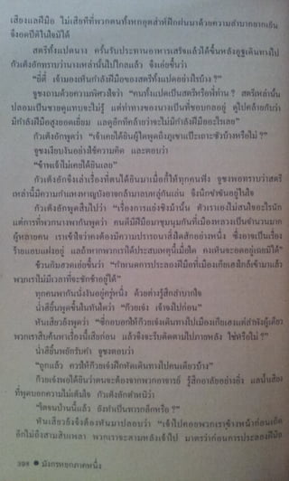 มังกรหยก เล่ม2