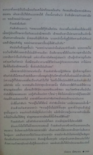 มังกรหยก เล่ม2