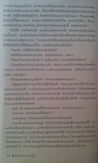 มังกรหยก เล่ม2