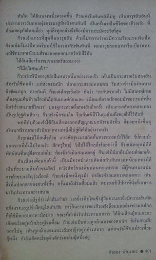 มังกรหยก เล่ม2