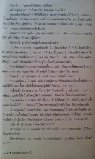 มังกรหยก เล่ม2