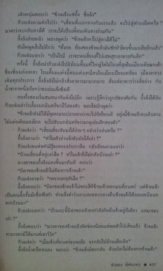 มังกรหยก เล่ม2