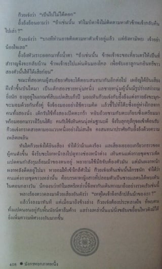 มังกรหยก เล่ม2