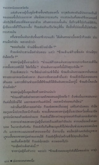 มังกรหยก เล่ม2