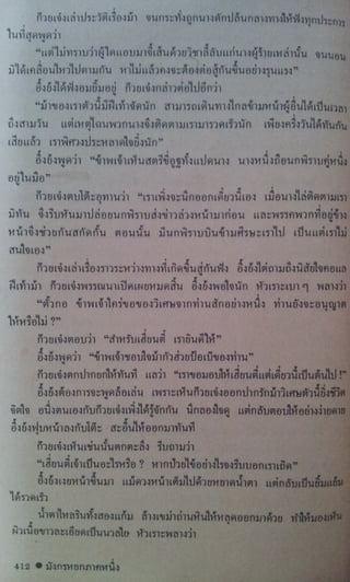 มังกรหยก เล่ม2