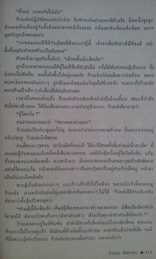 มังกรหยก เล่ม2