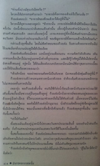 มังกรหยก เล่ม2