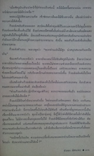 มังกรหยก เล่ม2