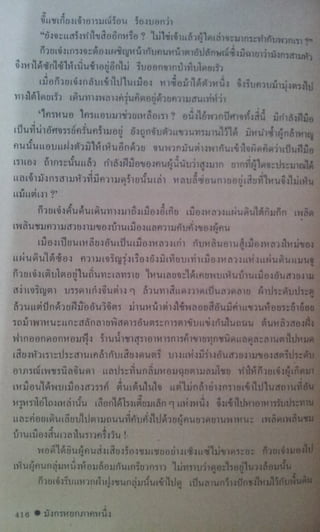 มังกรหยก เล่ม2