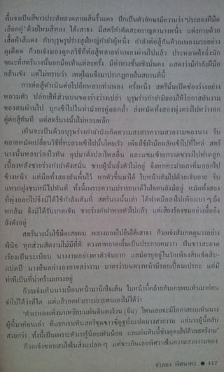 มังกรหยก เล่ม2