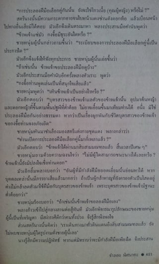 มังกรหยก เล่ม2